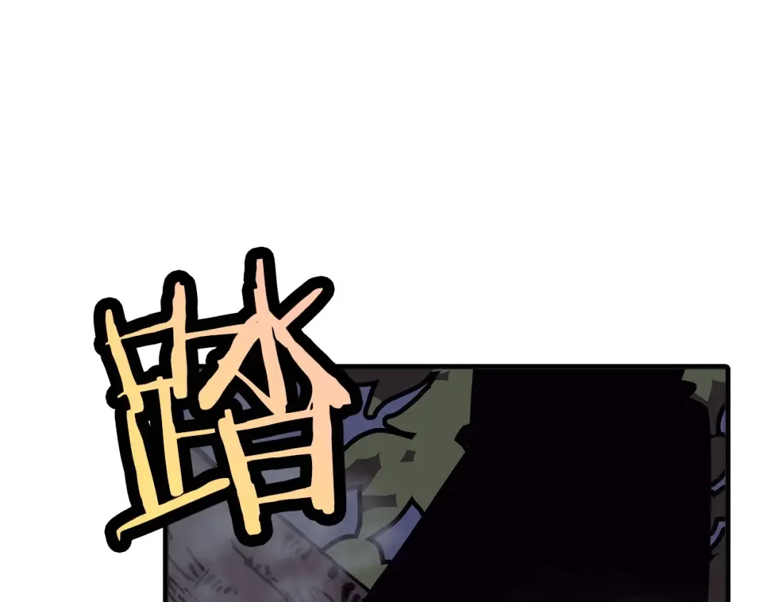 第64话 你到底是谁 第121页