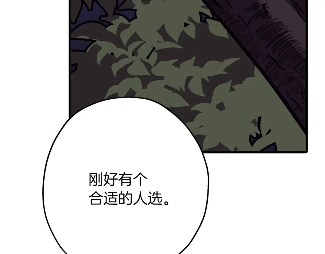 第64话 你到底是谁 第123页