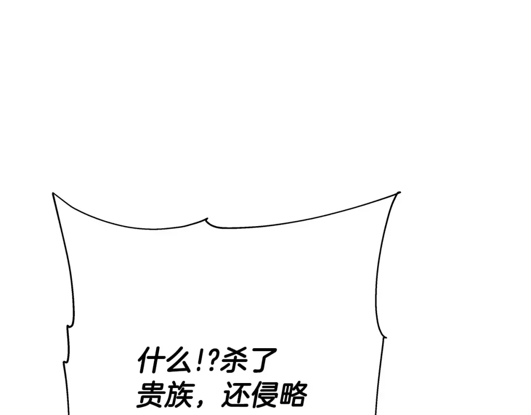 第64话 你到底是谁 第131页