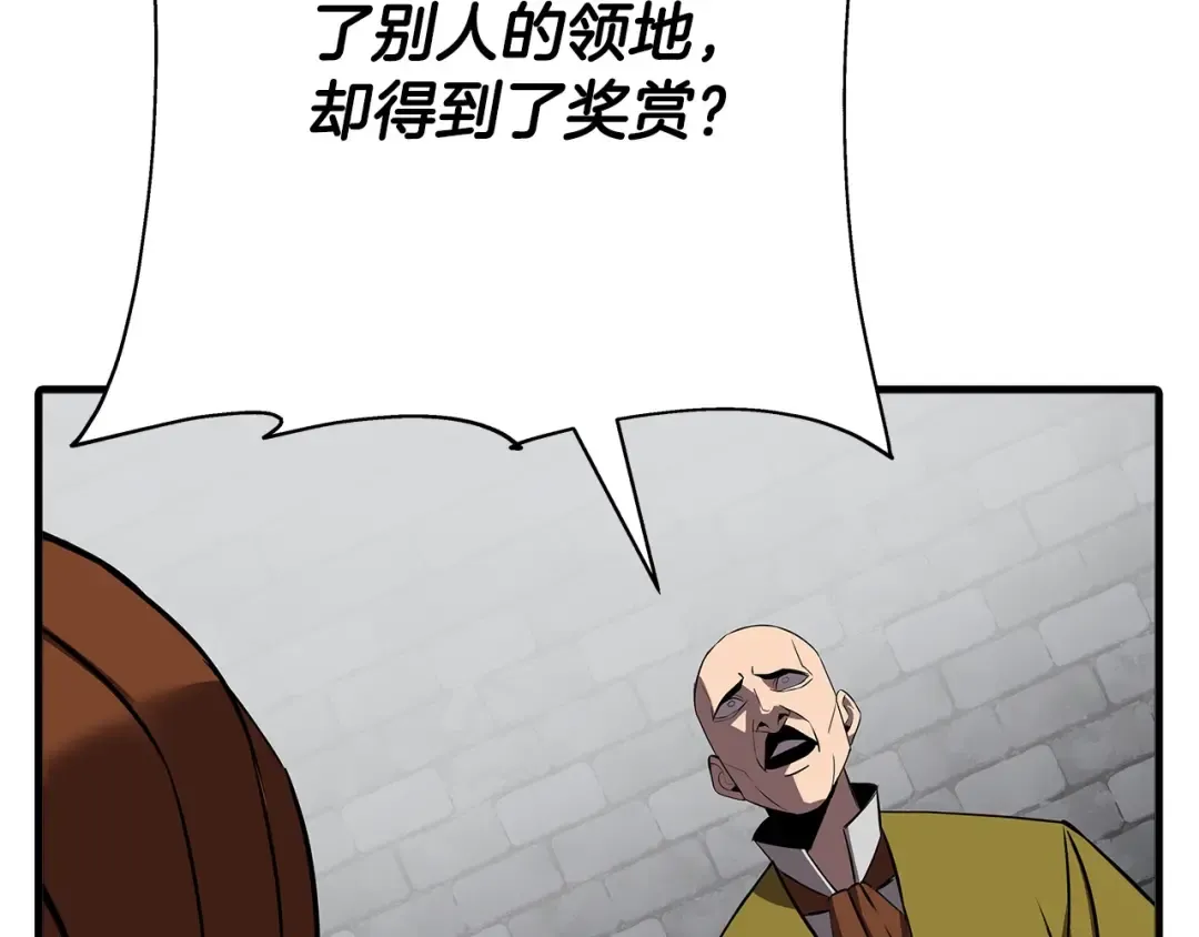第64话 你到底是谁 第132页