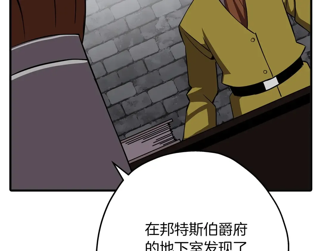 第64话 你到底是谁 第133页