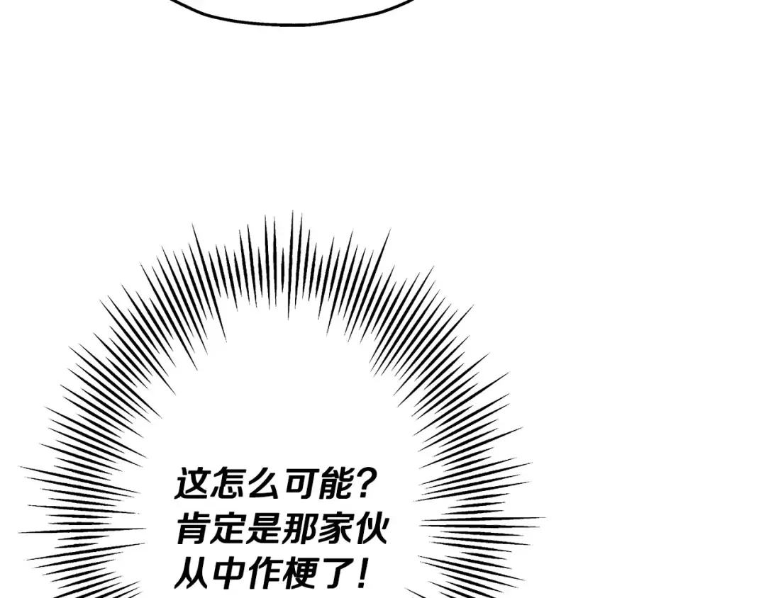 第64话 你到底是谁 第135页