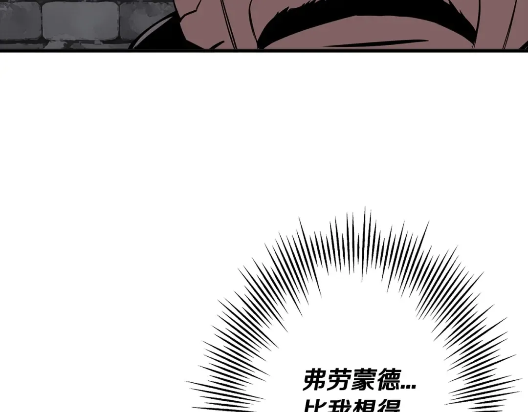 第64话 你到底是谁 第137页