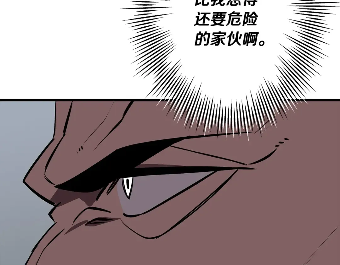 第64话 你到底是谁 第138页