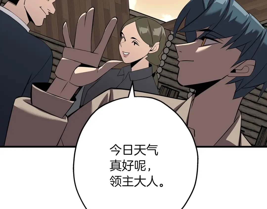 第64话 你到底是谁 第145页
