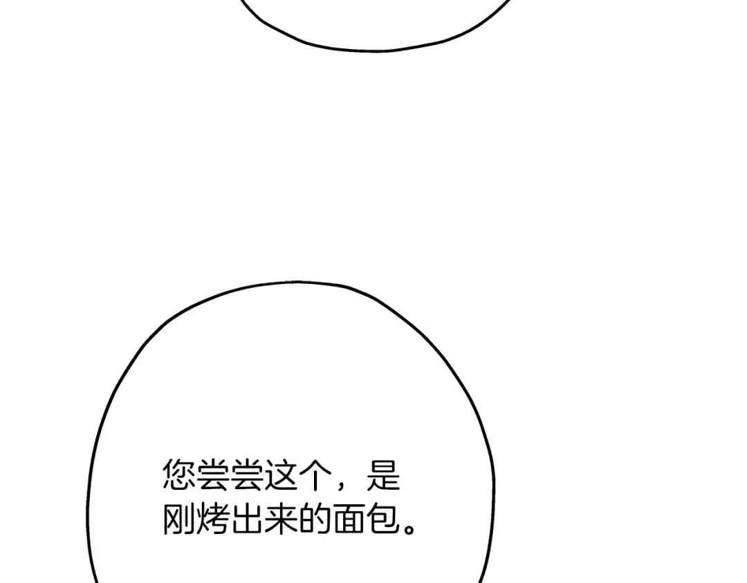 第64话 你到底是谁 第146页