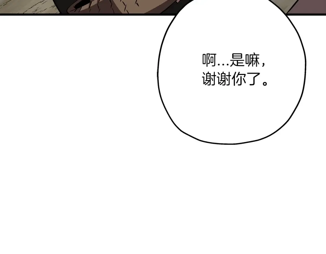 第64话 你到底是谁 第148页