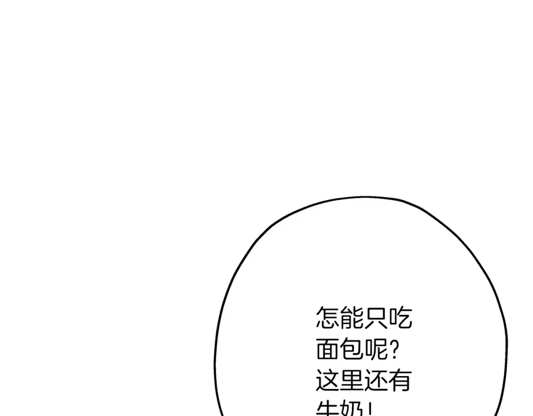 第64话 你到底是谁 第149页