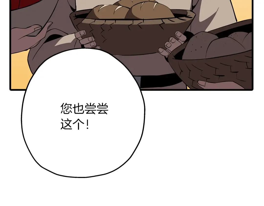 第64话 你到底是谁 第151页