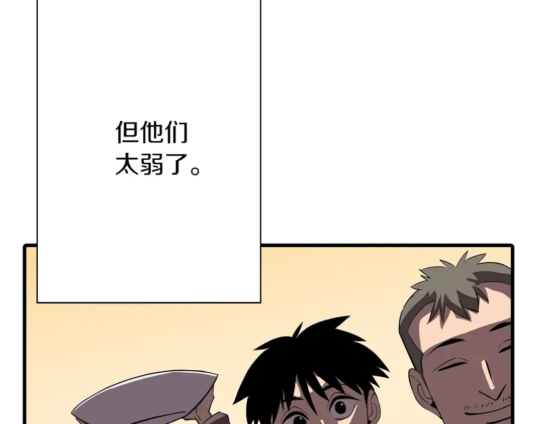 第64话 你到底是谁 第157页