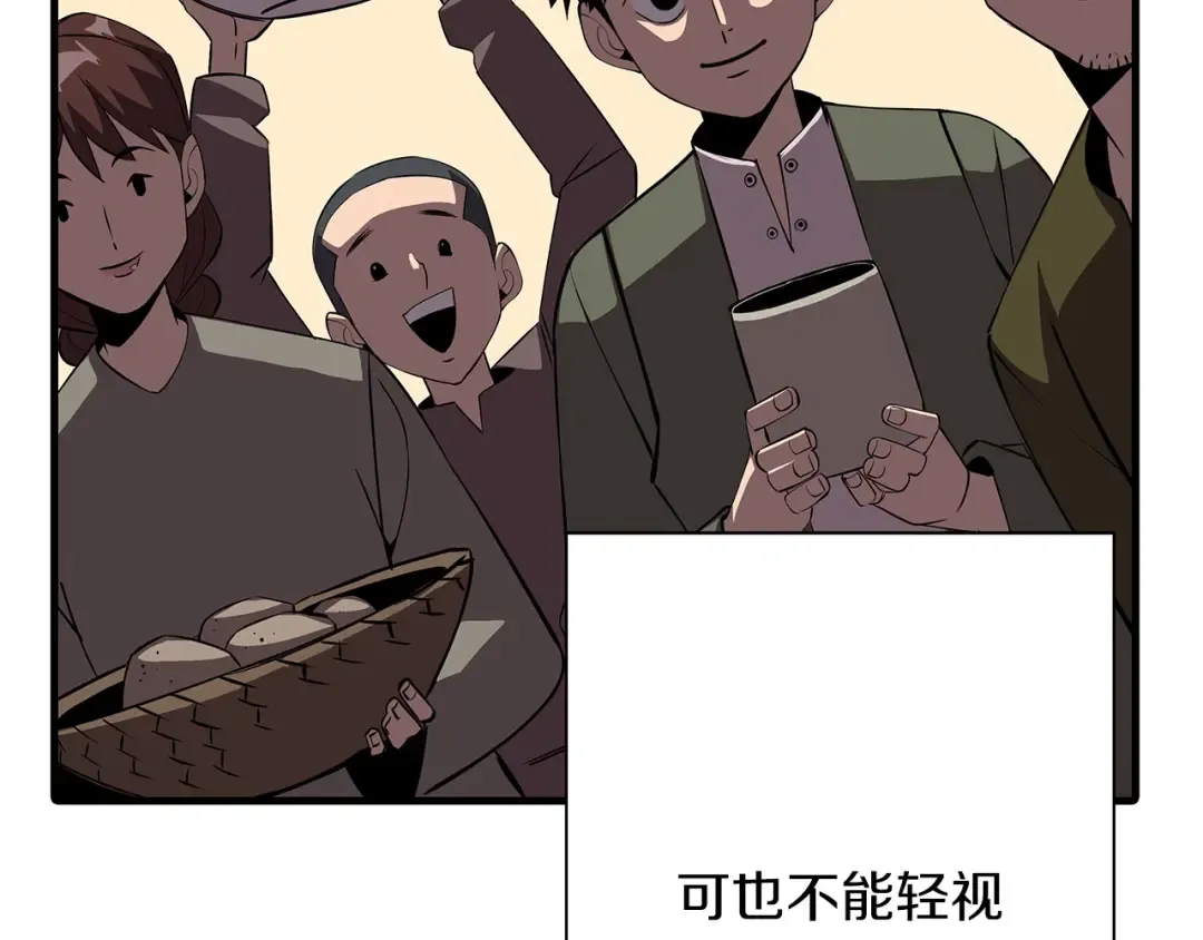 第64话 你到底是谁 第158页