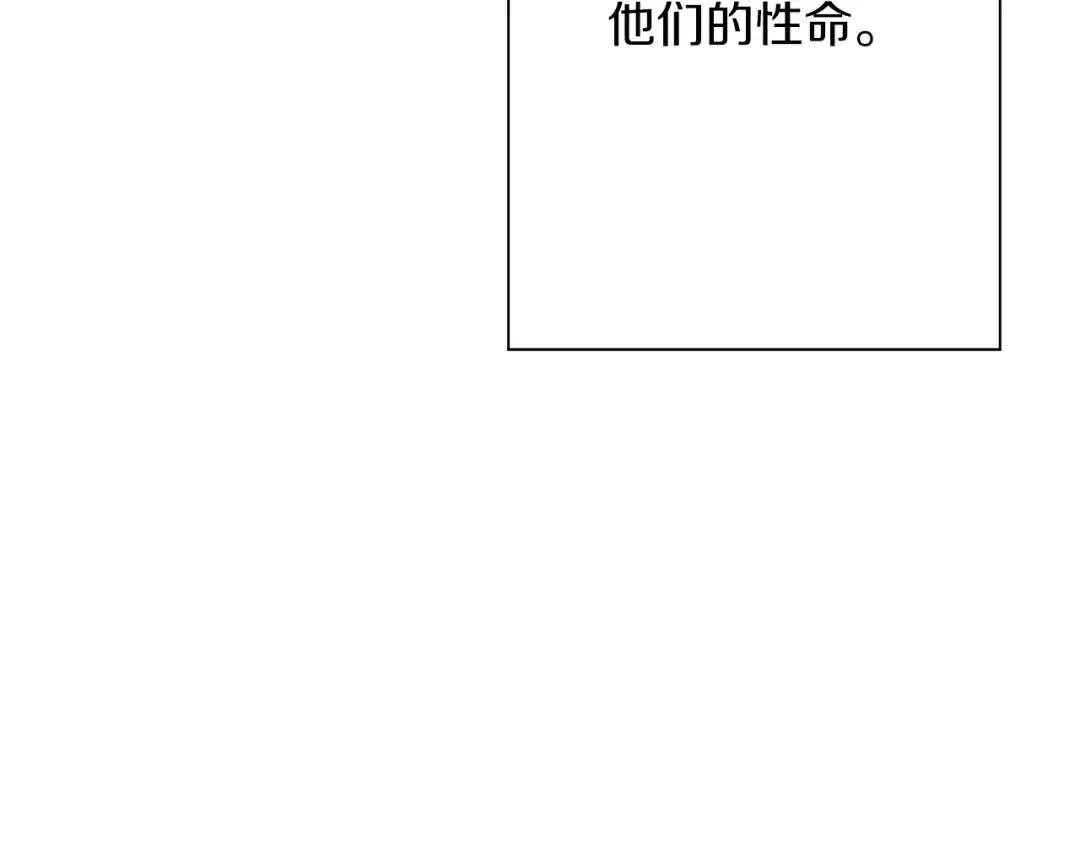第64话 你到底是谁 第159页