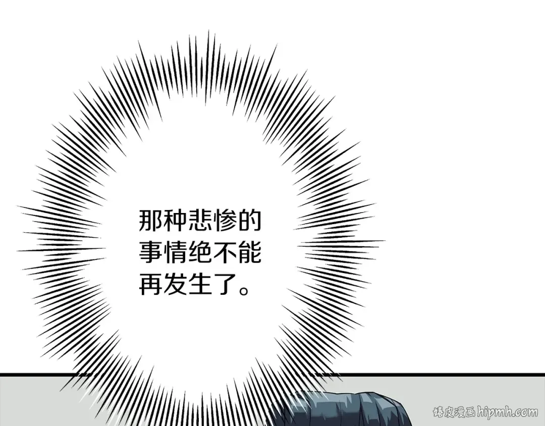 第64话 你到底是谁 第160页