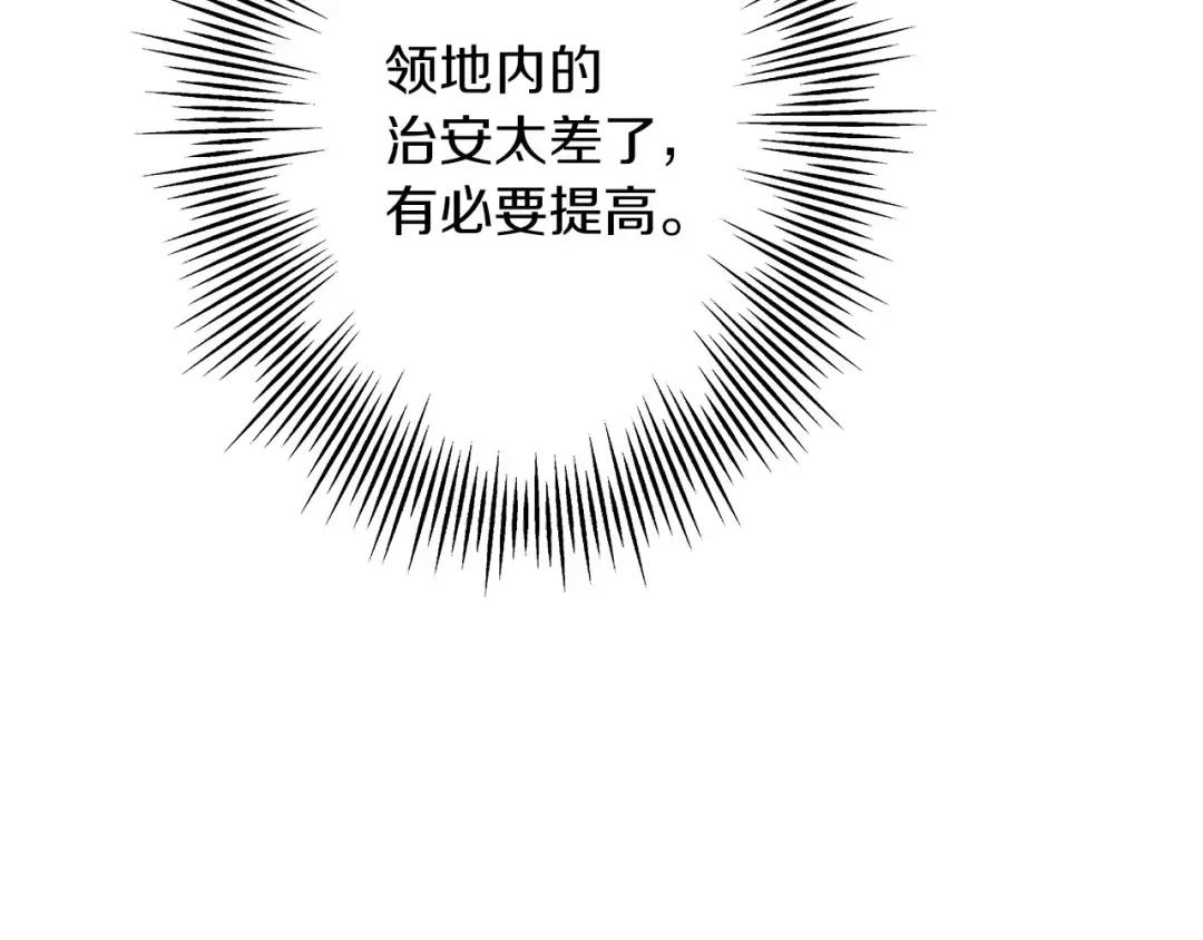 第64话 你到底是谁 第162页