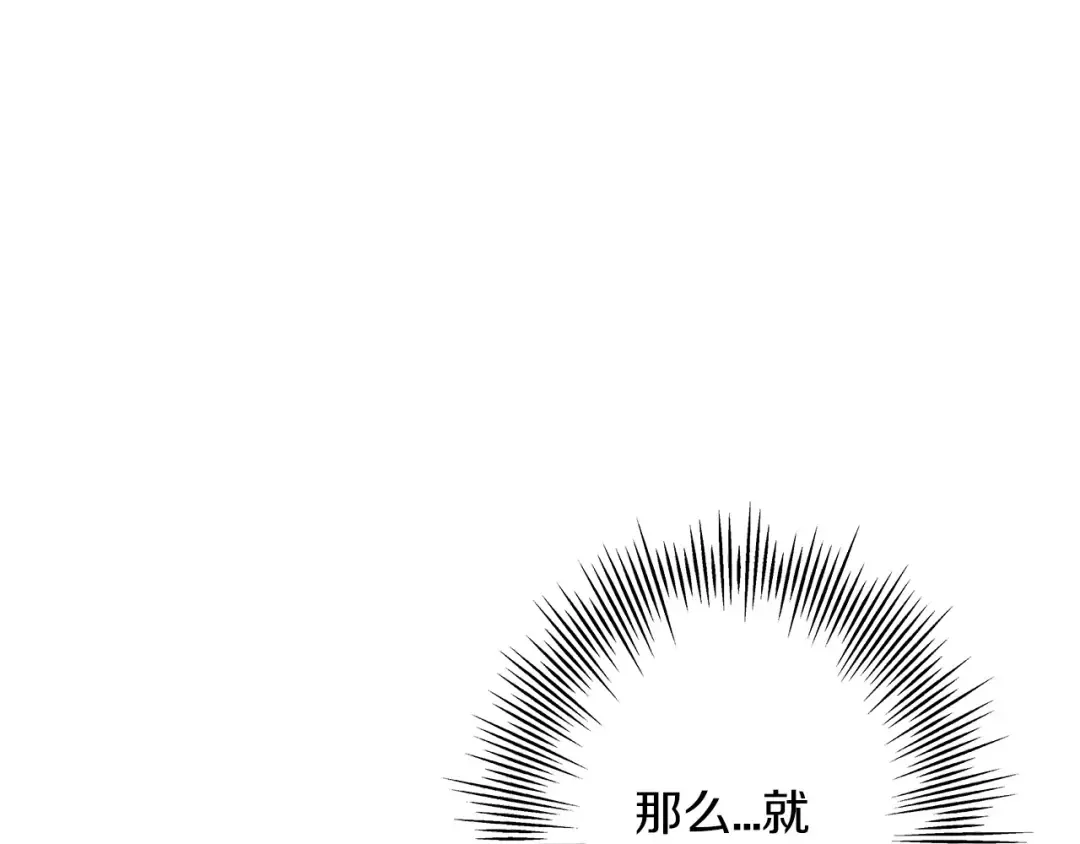 第64话 你到底是谁 第164页
