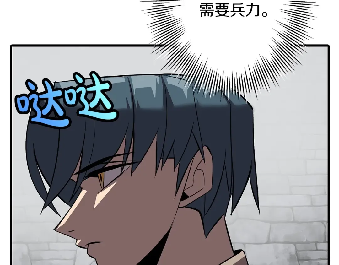 第64话 你到底是谁 第165页