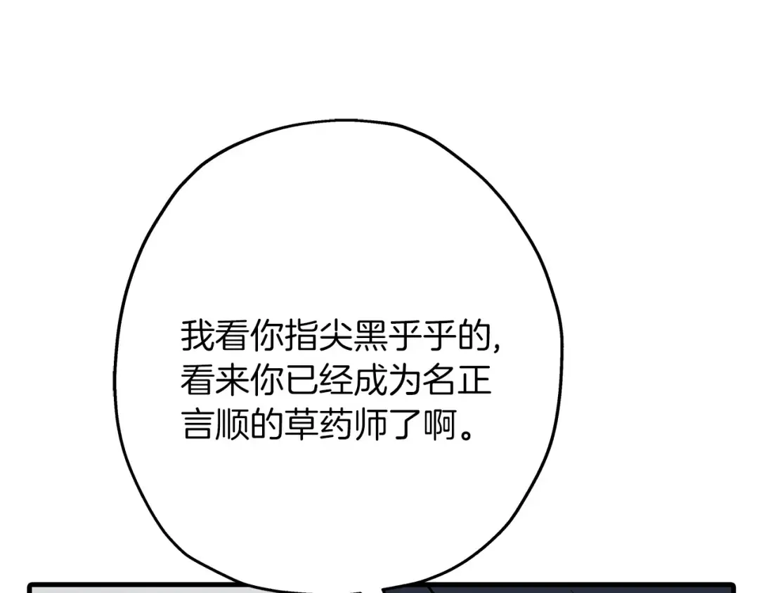 第64话 你到底是谁 第167页