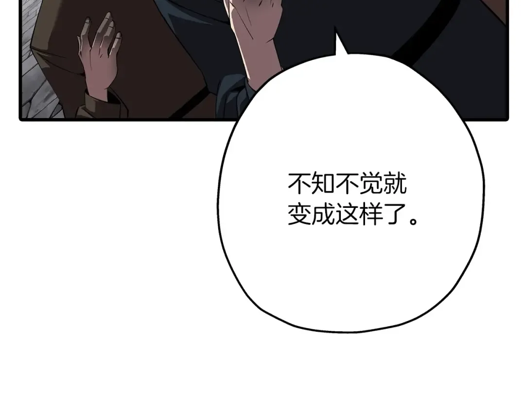 第64话 你到底是谁 第169页