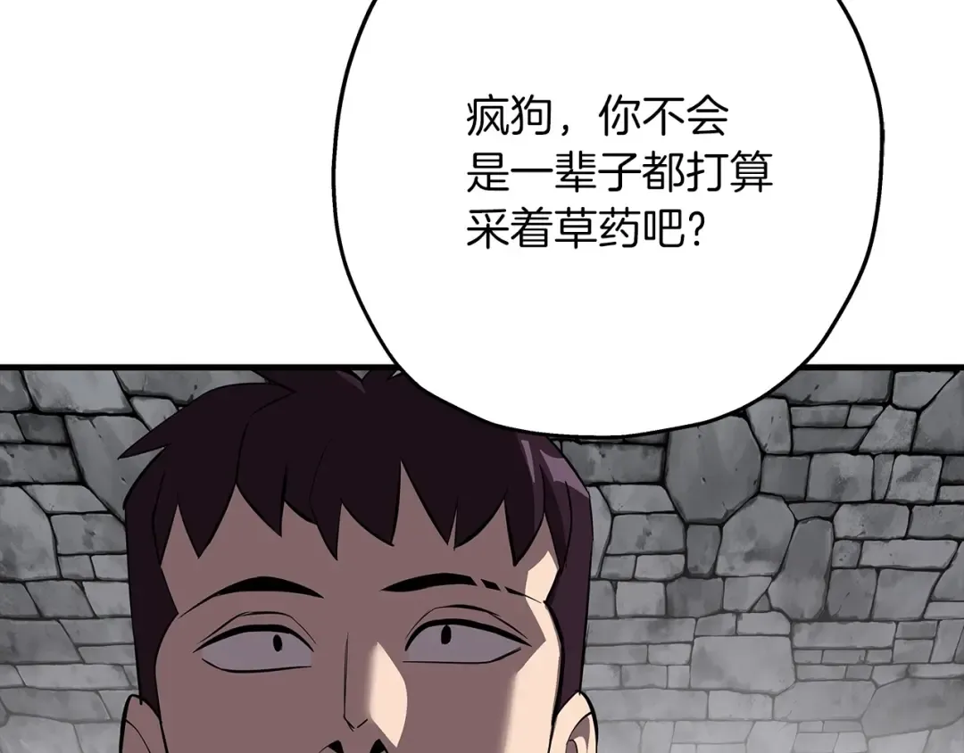 第64话 你到底是谁 第171页