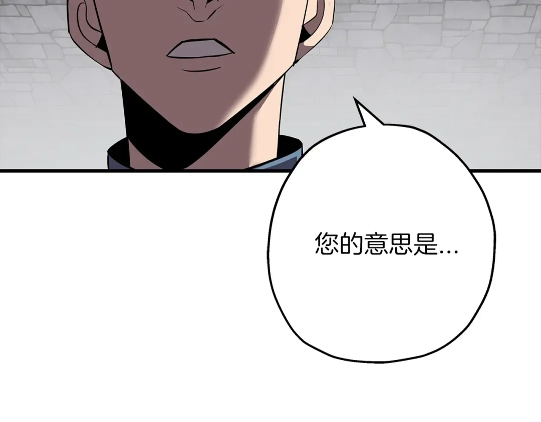第64话 你到底是谁 第172页