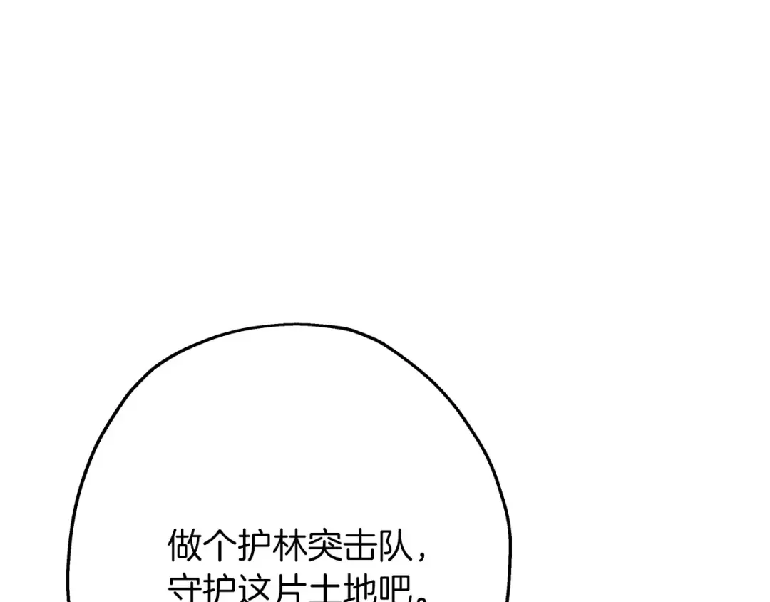 第64话 你到底是谁 第173页