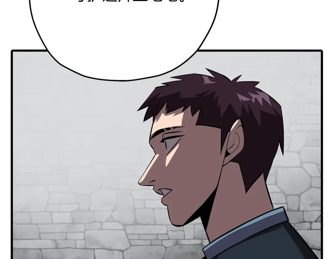第64话 你到底是谁 第174页