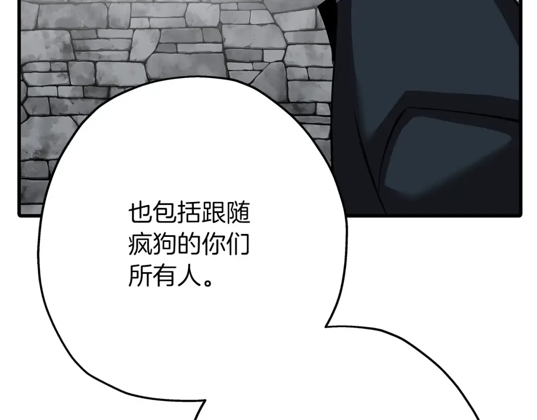 第64话 你到底是谁 第175页
