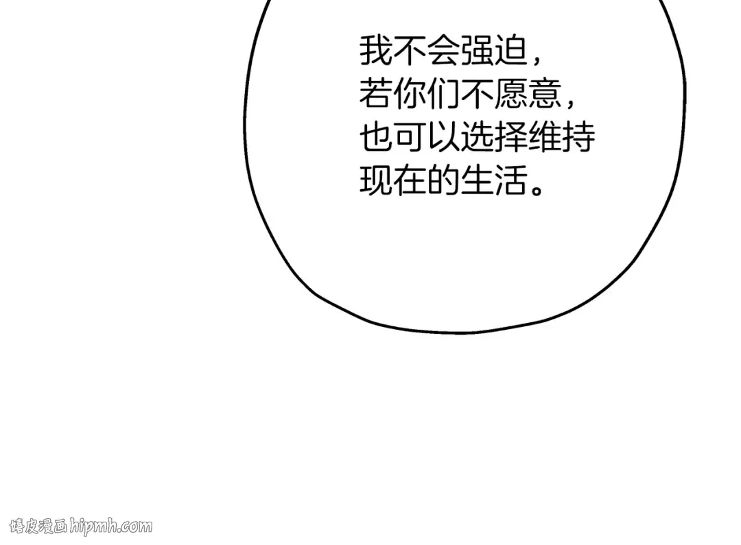 第64话 你到底是谁 第176页
