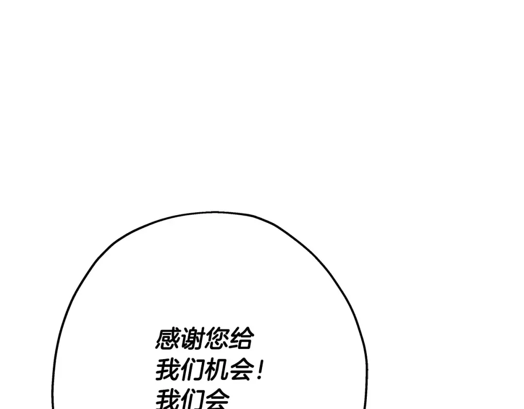 第64话 你到底是谁 第177页