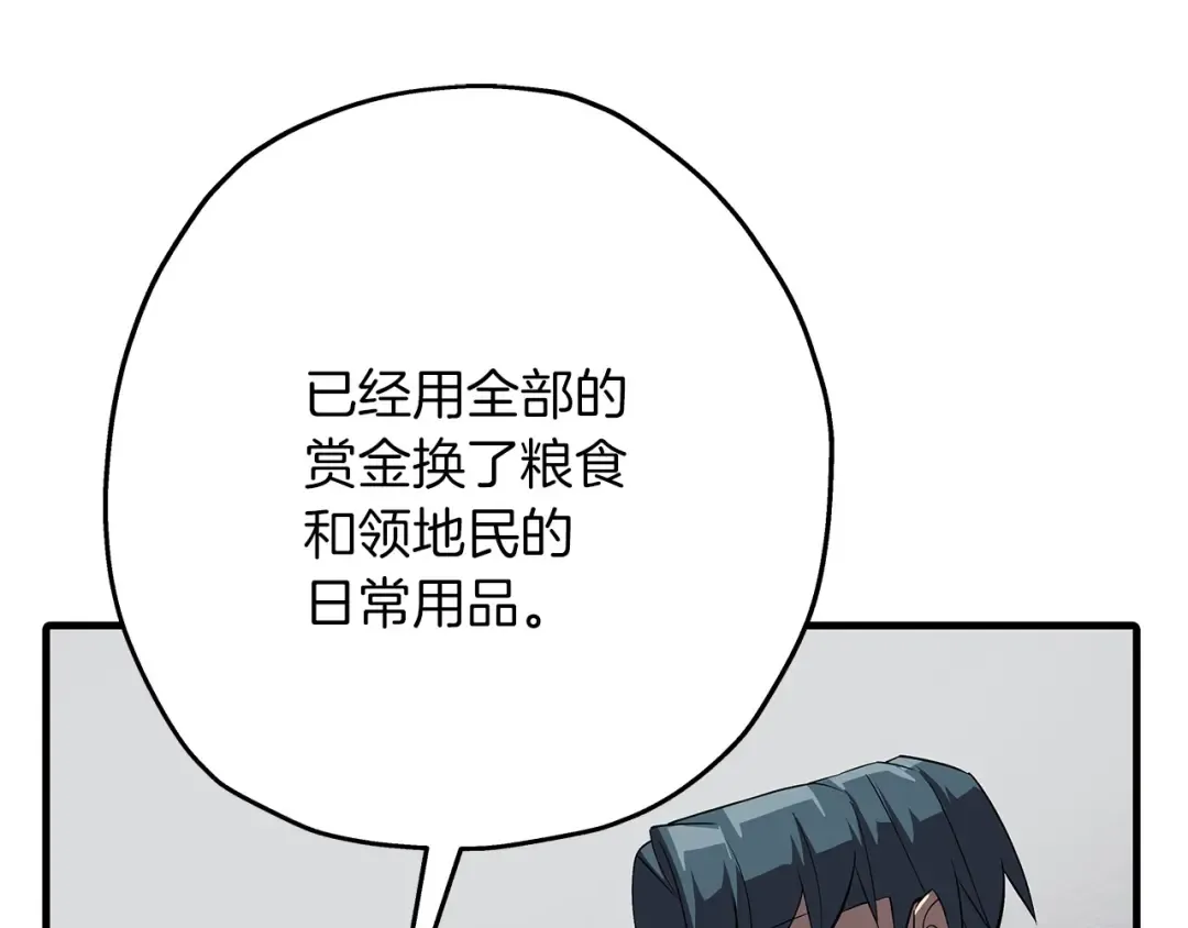 第64话 你到底是谁 第183页