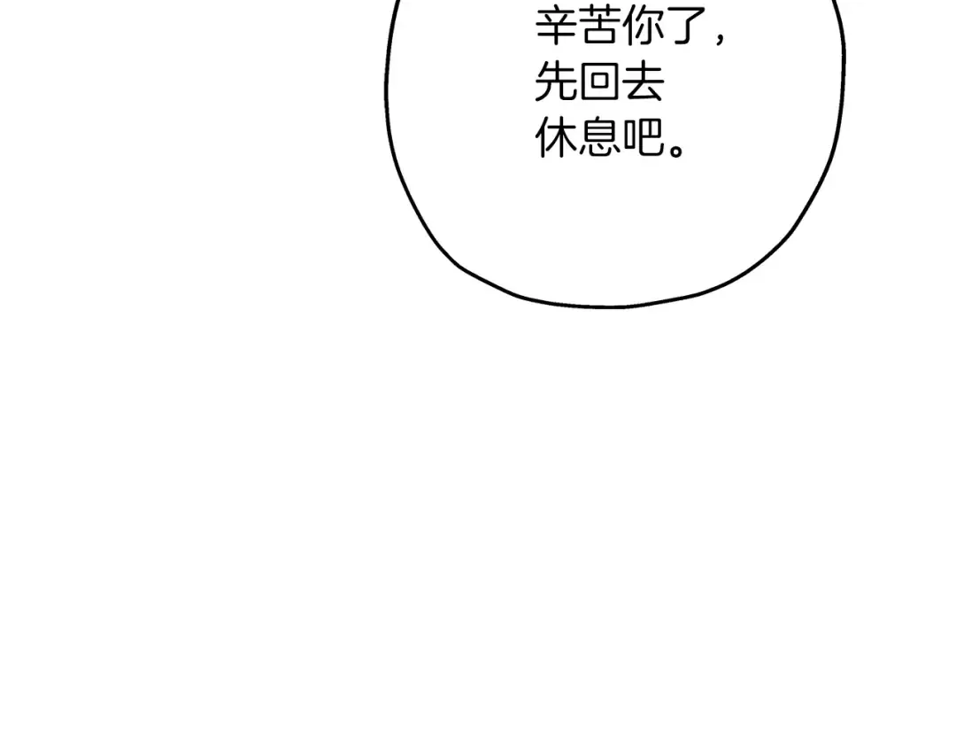第64话 你到底是谁 第185页