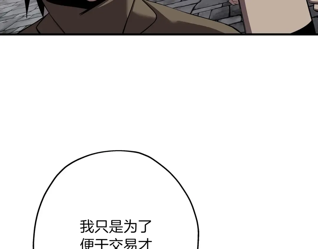 第64话 你到底是谁 第188页