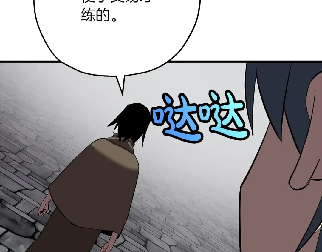 第64话 你到底是谁 第189页