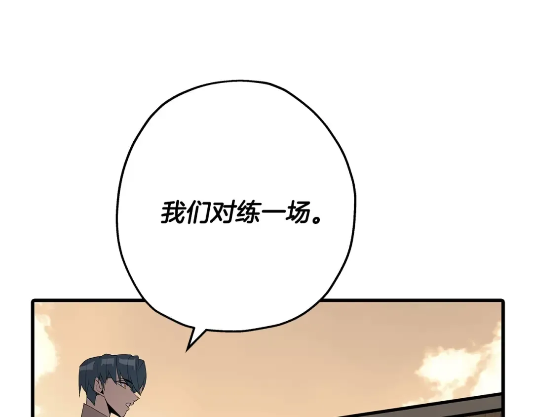 第64话 你到底是谁 第202页