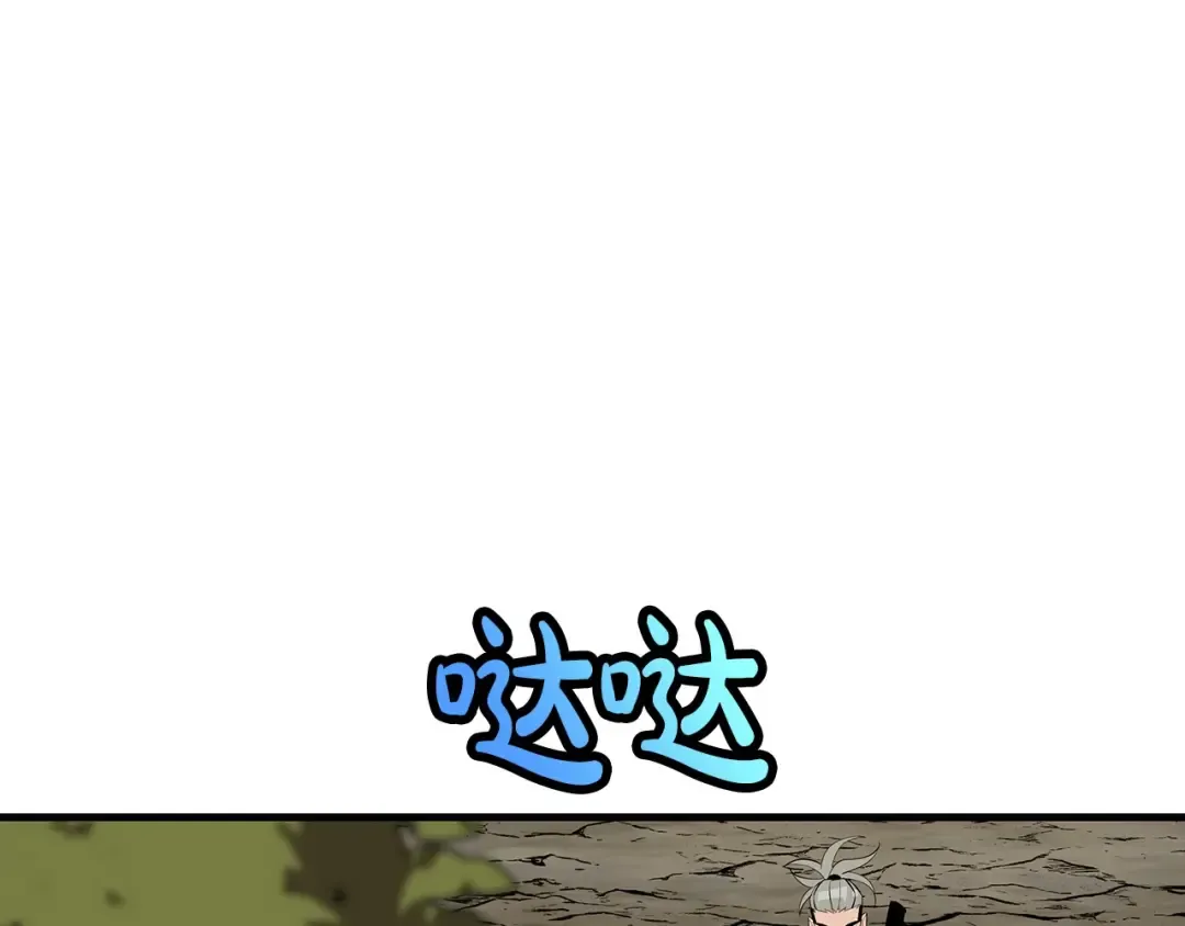 第64话 你到底是谁 第205页