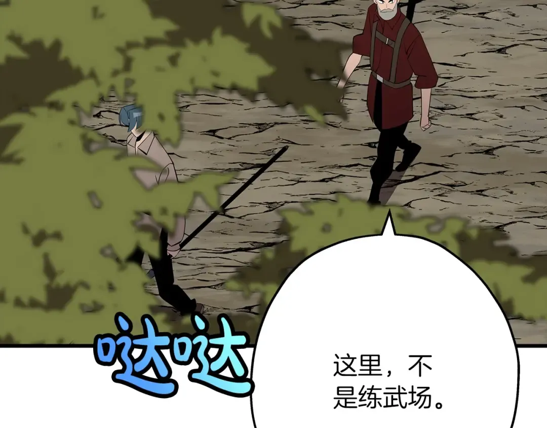 第64话 你到底是谁 第206页