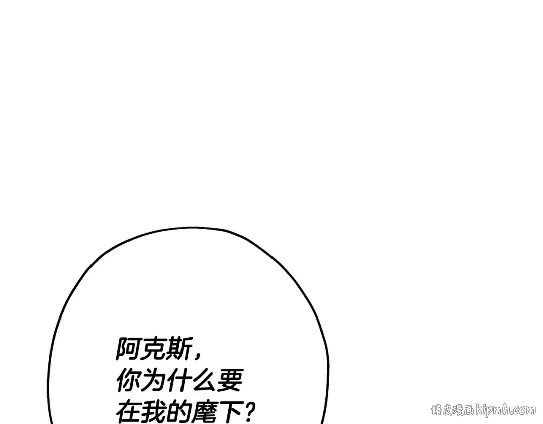第64话 你到底是谁 第208页