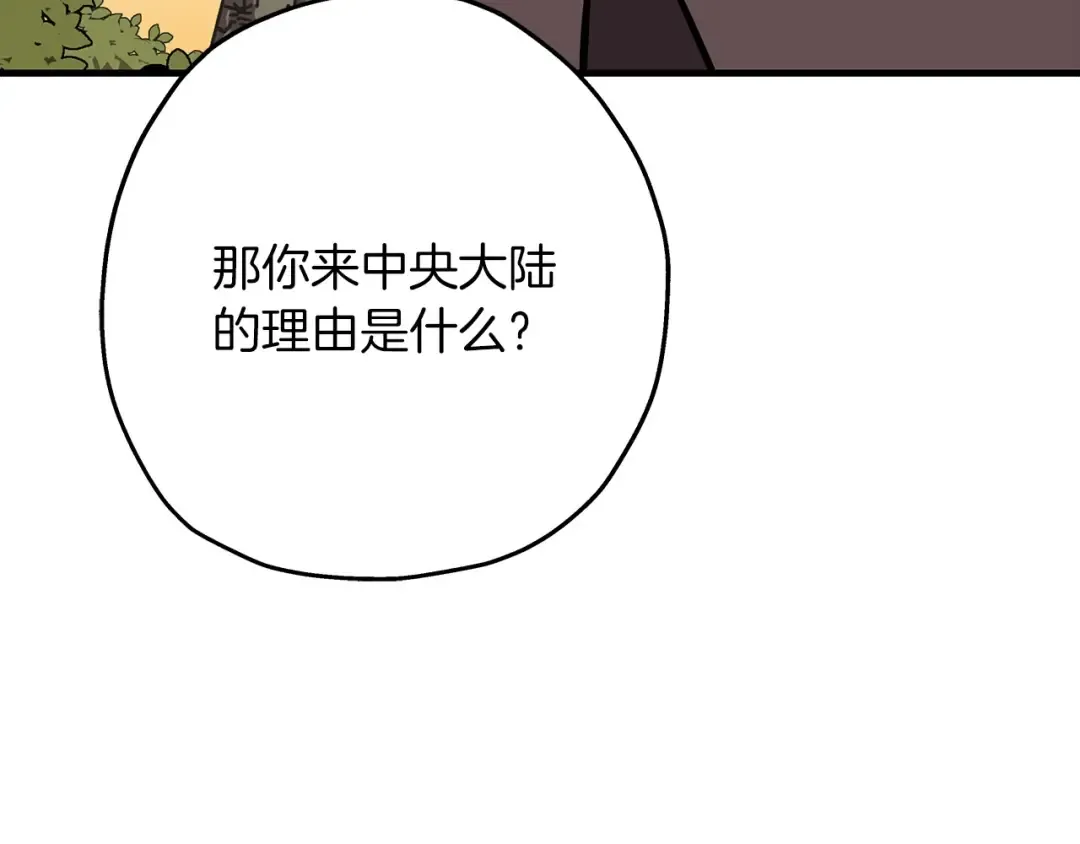 第64话 你到底是谁 第214页