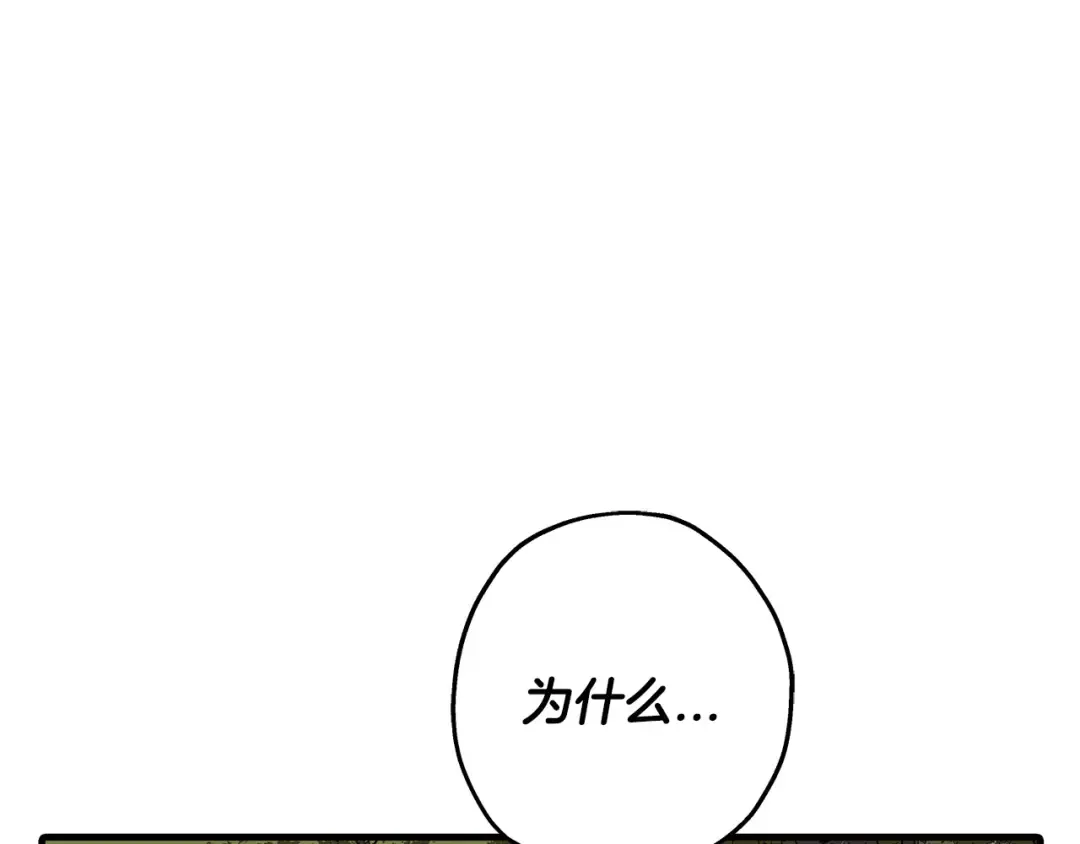 第64话 你到底是谁 第215页