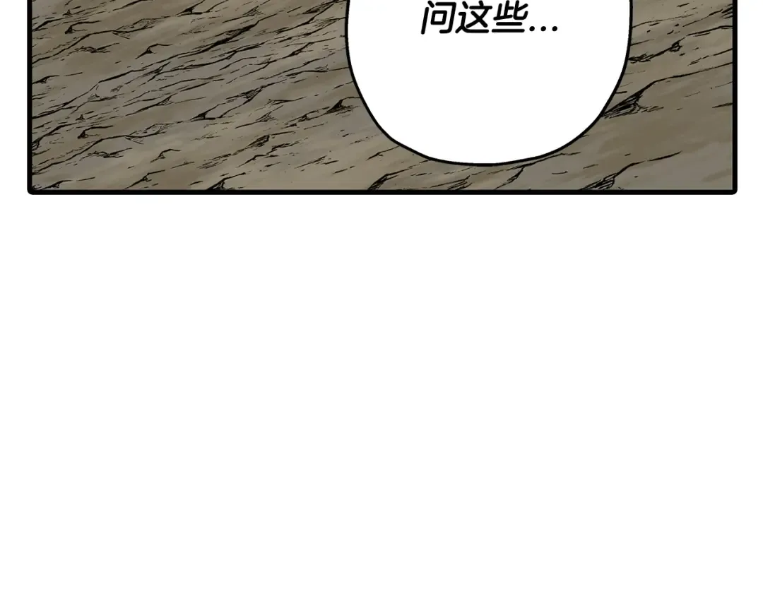 第64话 你到底是谁 第217页