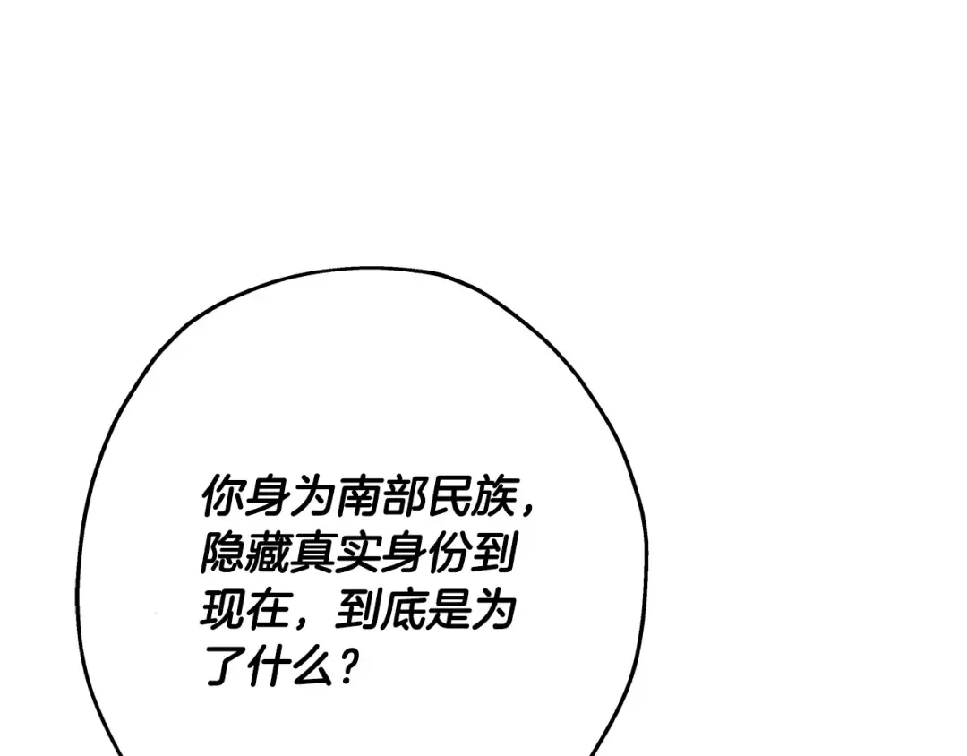 第64话 你到底是谁 第218页