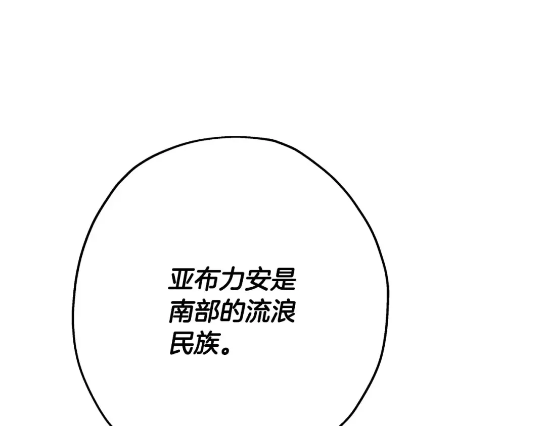 第64话 你到底是谁 第221页