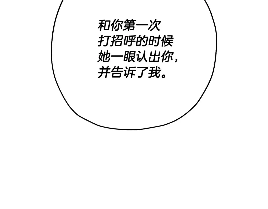 第64话 你到底是谁 第223页