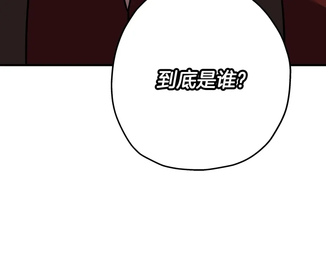 第64话 你到底是谁 第230页