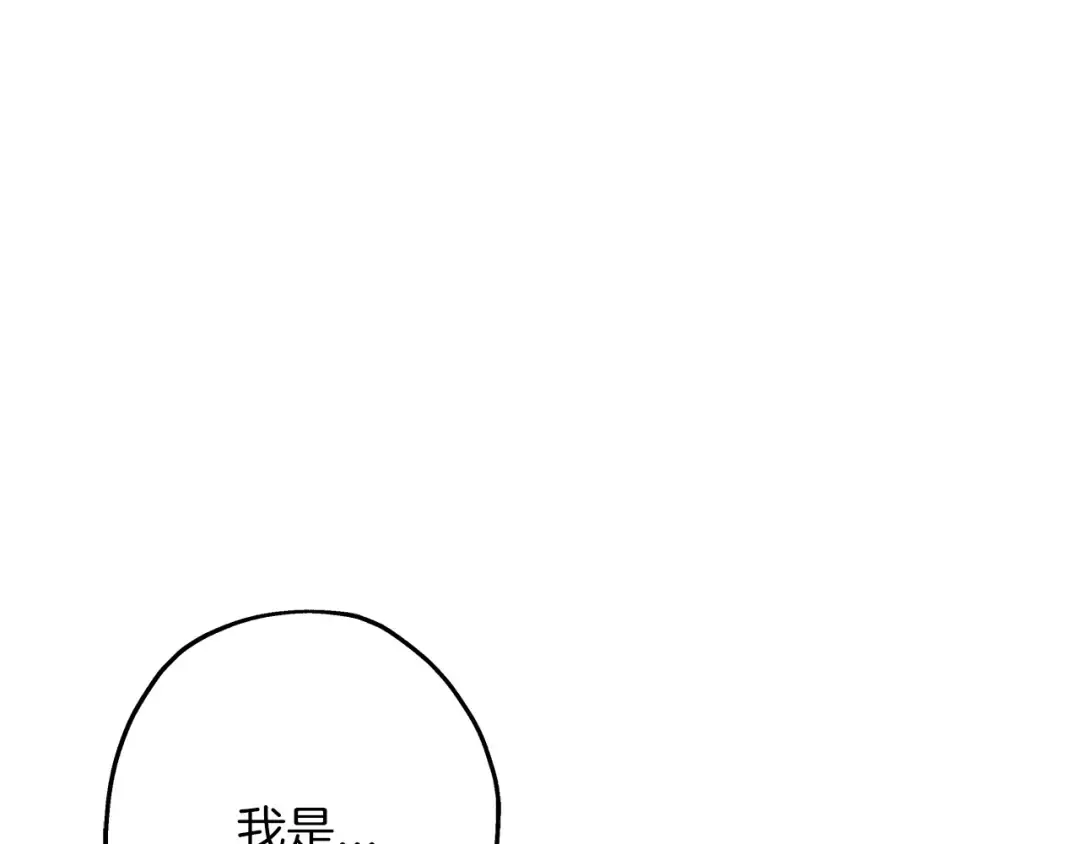 第65话 我叫阿克斯！ 第6页