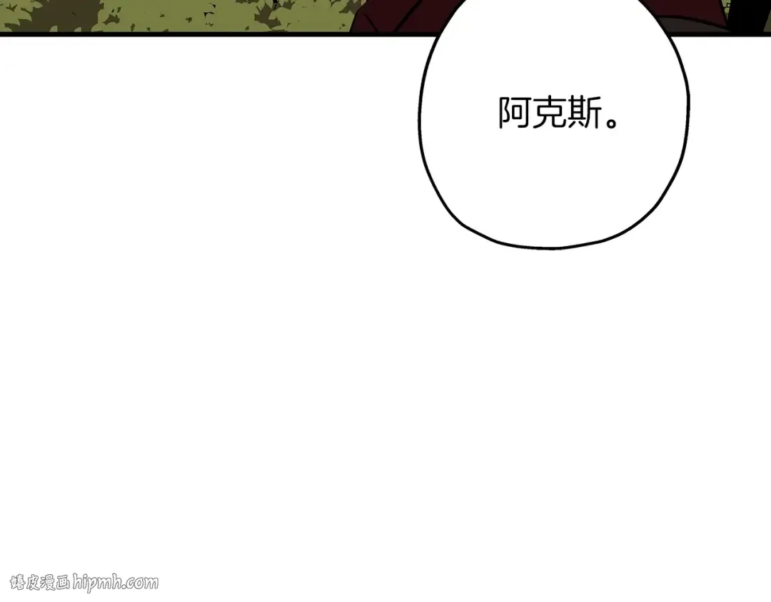 第65话 我叫阿克斯！ 第8页