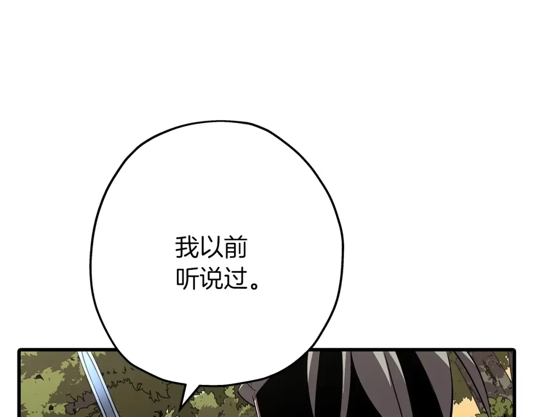 第65话 我叫阿克斯！ 第12页
