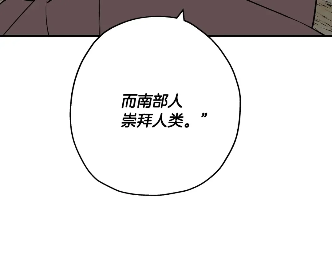 第65话 我叫阿克斯！ 第18页