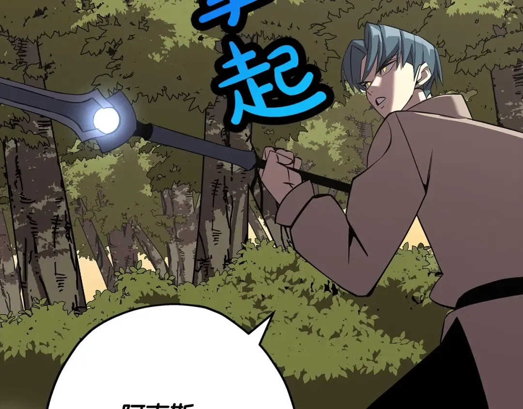 第65话 我叫阿克斯！ 第23页