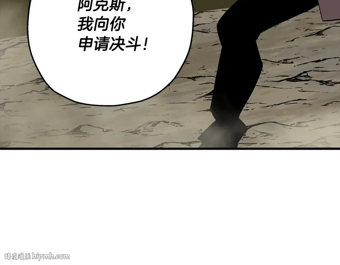 第65话 我叫阿克斯！ 第24页